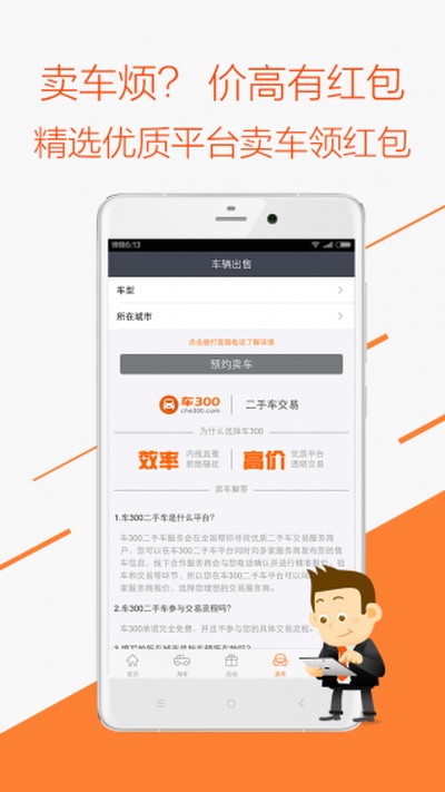 ��300���ֳ�����v5.6.2.01