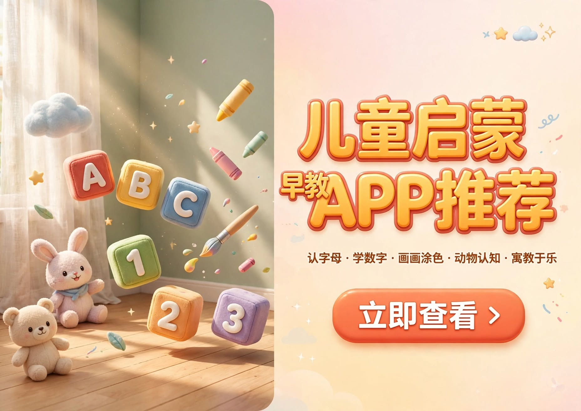 ��ͯ�������app�Ƽ�