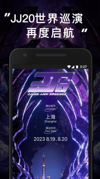 JJ20app��׿�ٷ���v4.7.4