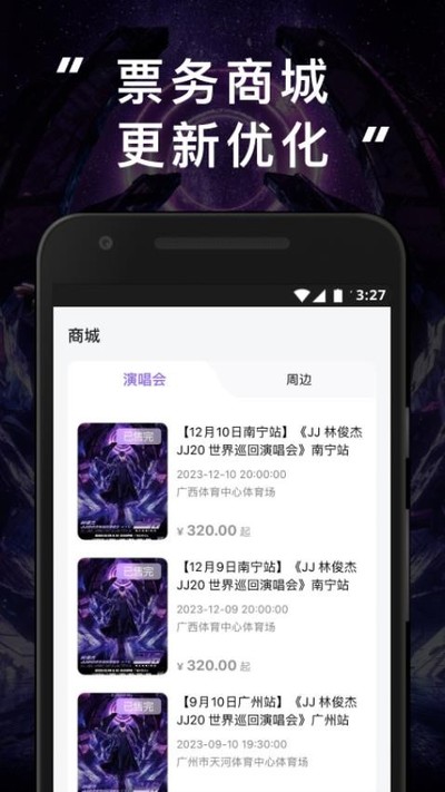 JJ20app��׿�ٷ���v4.7.4