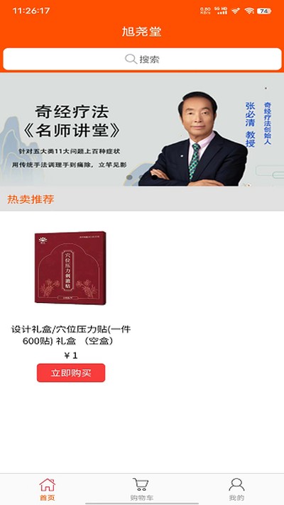 ��Ң���ֻ���v1.0.1