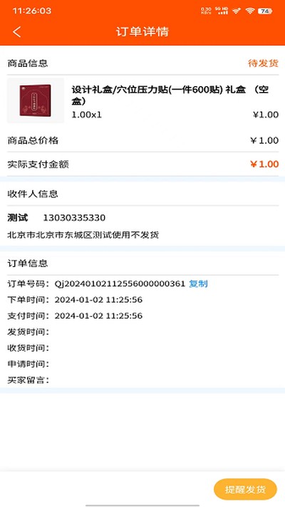 ��Ң���ֻ���v1.0.1