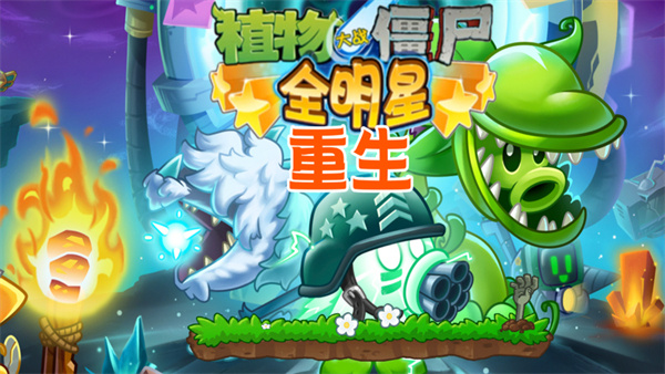 ֲ���ս��ʬȫ��������v1.1.1 ��׿��