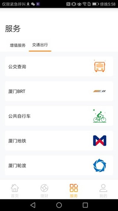 ����eͨ����׿��v3.7.5