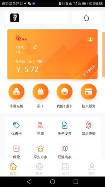����eͨ����׿��v3.7.5