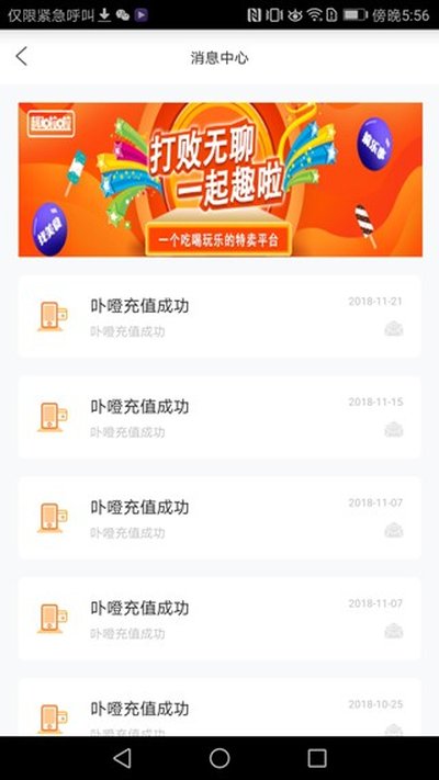 ����eͨ����׿��v3.7.5