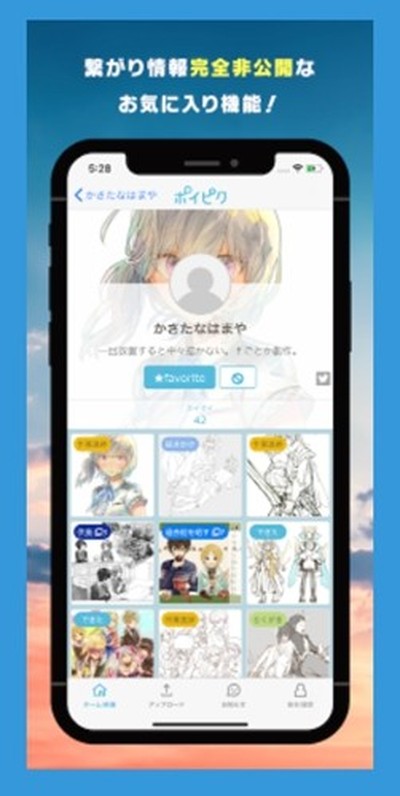 Poipiku���İ�v2.0.237