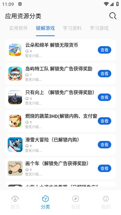 ��������׿��������v1.3