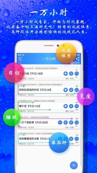 ʱ��ƻ����ذ�׿���°�v9.8.0