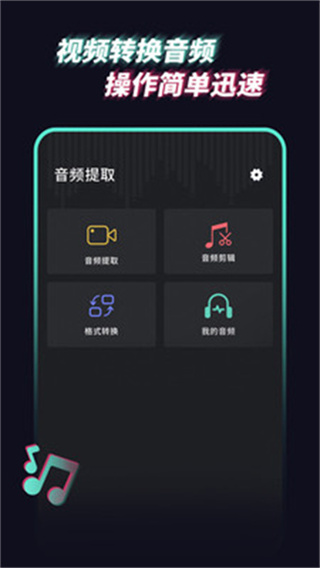 ��ȡ��Ƶ�������v1.2.6 ��׿��