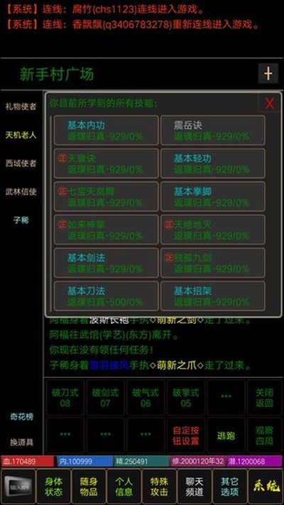 �ᱦmud���ذ�׿���°�v1.0