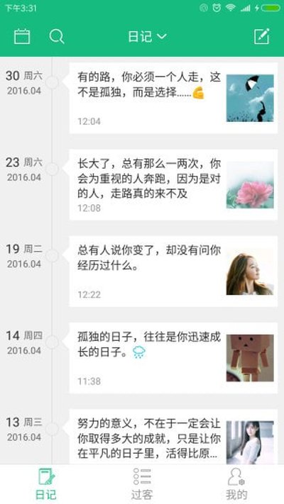 ����ռ����ذ�׿��v4.2.3