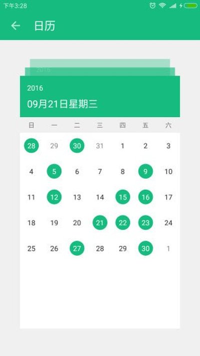 ����ռ����ذ�׿��v4.2.3