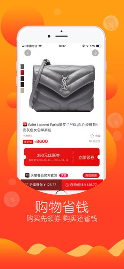 ����֮�����ذ�׿�ֻ���v2.1.19