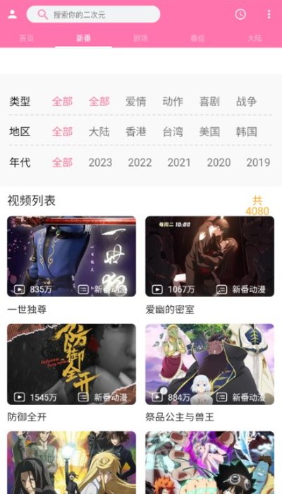����app�ٷ���v2.0.2