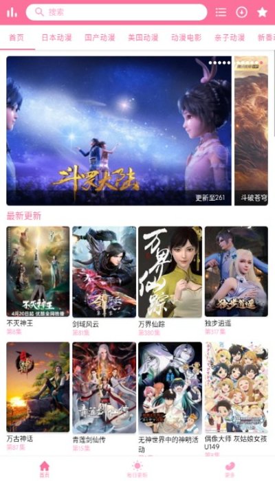 ����app�ٷ���v2.0.2