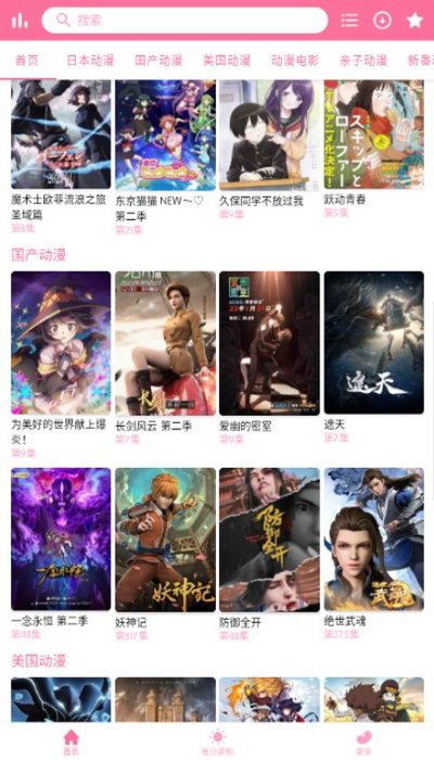 ����app�ٷ���v2.0.2
