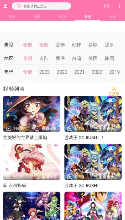 ����app�ٷ���v2.0.2
