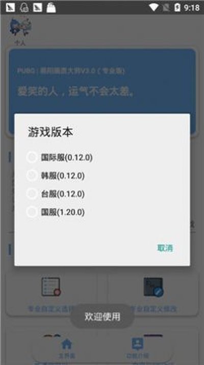 xthzpro��������app�ٷ���v1.0.8.9