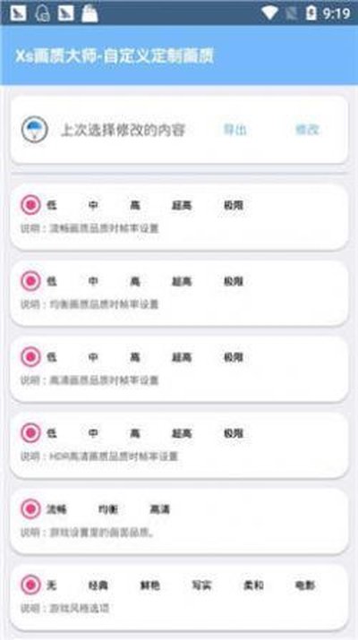 xthzpro��������app�ٷ���v1.0.8.9