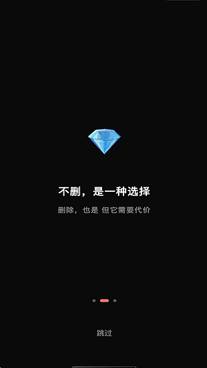 ��ɾ����v0.0.8