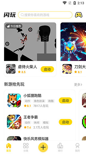 ������Ϸ�йٷ���������v2.8.2