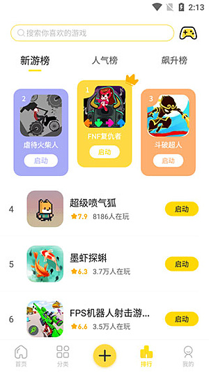 ������Ϸ�йٷ���������v2.8.2
