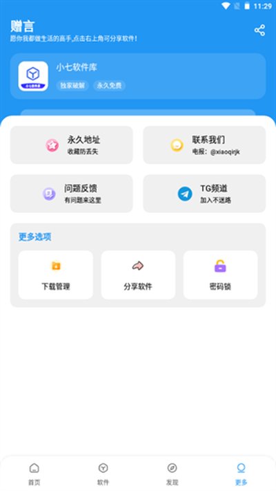 С��������ٷ���׿��v1.0.1