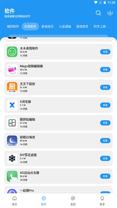 С��������ٷ���׿��v1.0.1