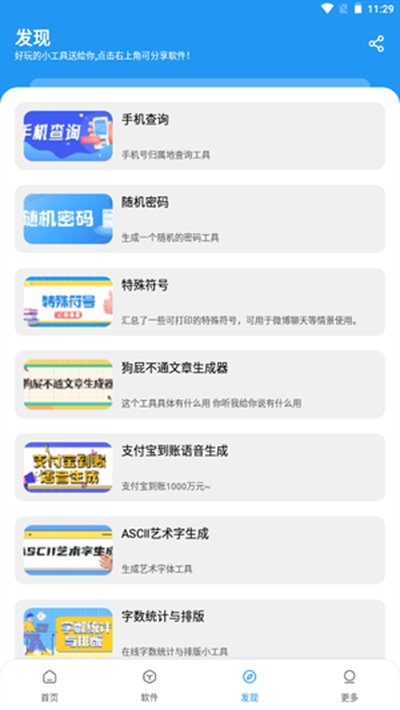 С��������ٷ���׿��v1.0.1