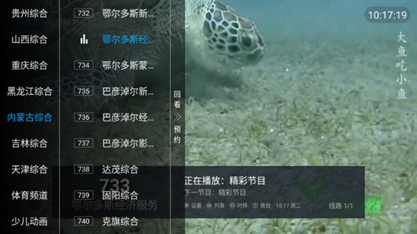 �뿴TV���Ӱ氲װ�����°�v8.3.0