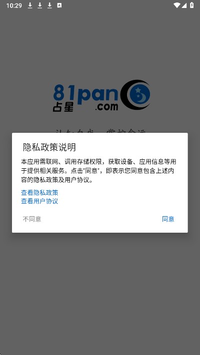 81panռ�ǹٷ���v2.4.7