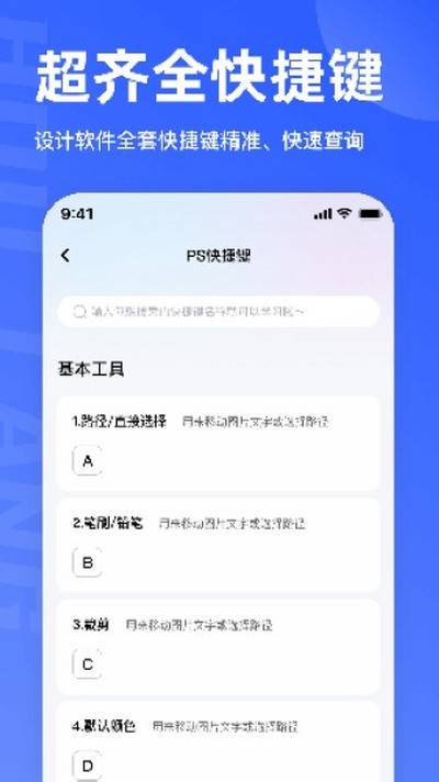 ����ѧ��ư�׿��v1.2.2