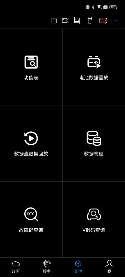NexzScan�ٷ���v8.6