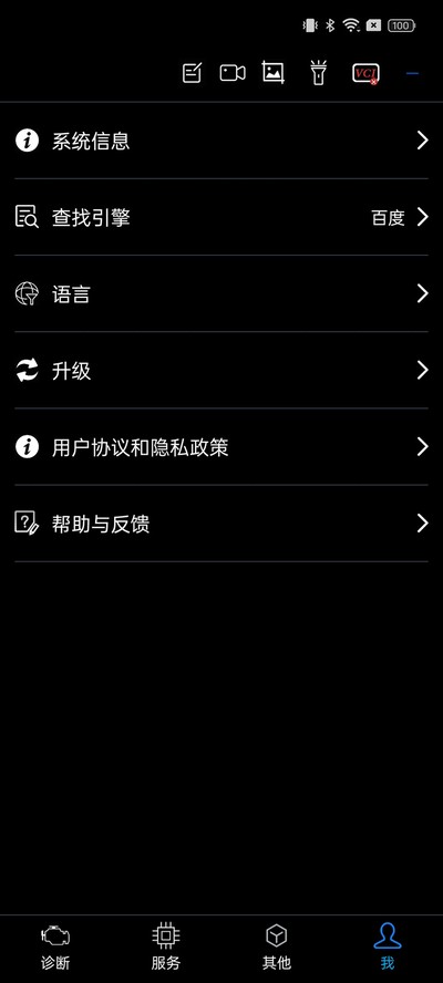 NexzScan�ٷ���v8.6