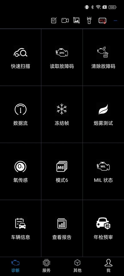 NexzScan�ٷ���v8.6