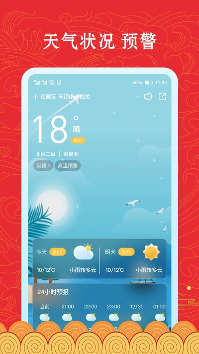 ��»�������ٷ���v1.3.3