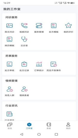 �ӱ�ҽ���Ժapp�ٷ�������v1.6.9 ��׿��