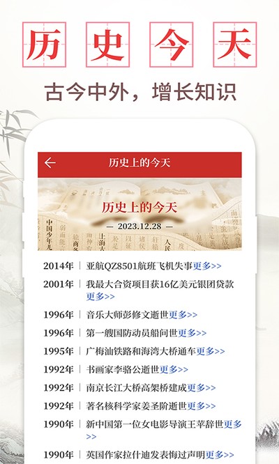 ����ͨ��ٷ���v1.3.2