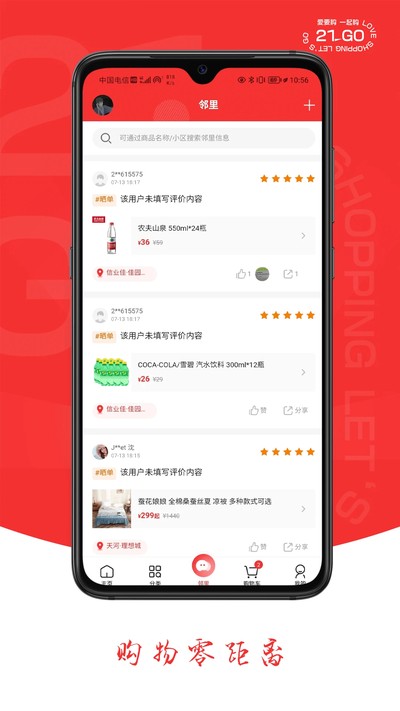 21GO����ٷ���v1.2.2
