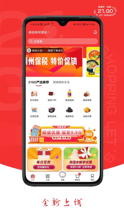 21GO����ٷ���v1.2.2