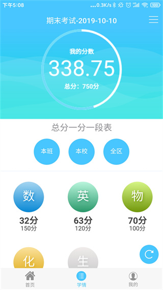 ѧ������°�2026(������)v10.10.3 ��׿��