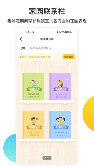 ���ı����ҳ���app��װv6.11.1