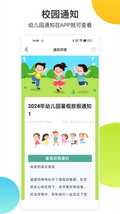���ı����ҳ���app��װv6.11.1