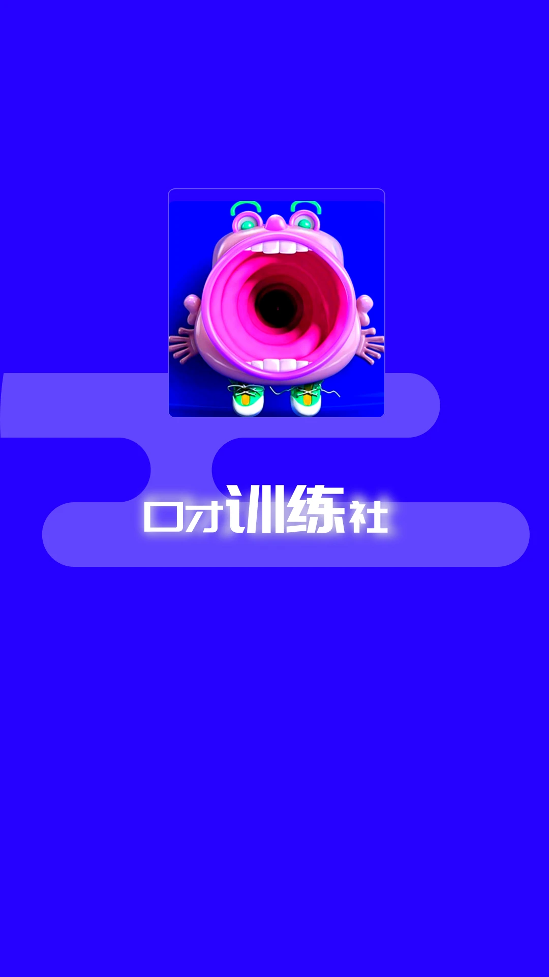 �ݽ���ڲ�ѵ����appv6.6.3