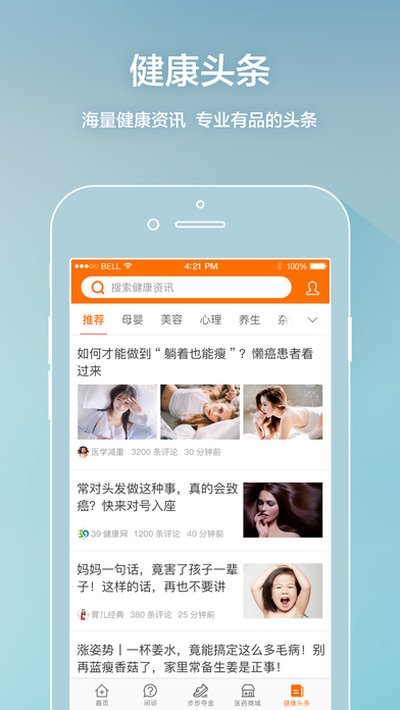 ƽ����ҽ��app�ٷ�������v9.33.1