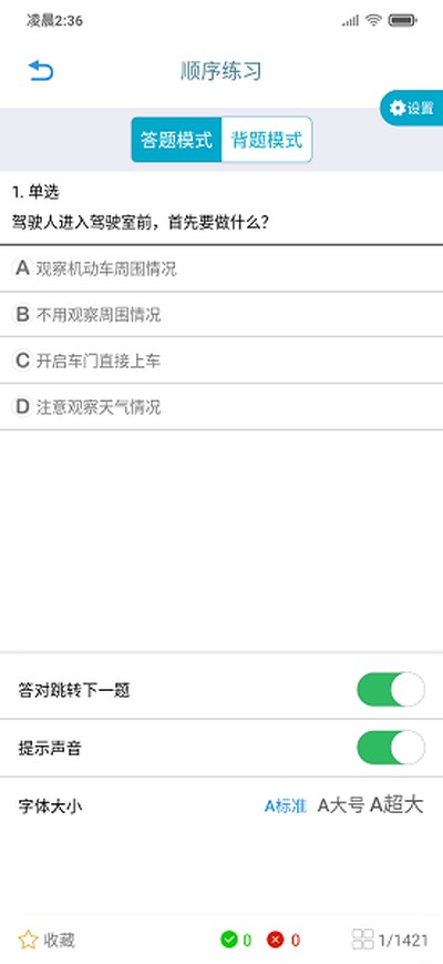 ��ͨ365���°�v3.1.2