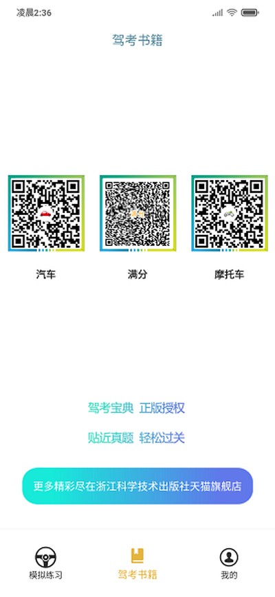 ��ͨ365���°�v3.1.2