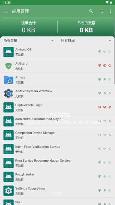 AdGuard���������2026�ٷ����°�v2.11.31
