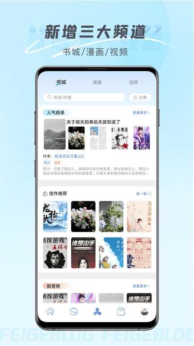 �ɸ벩��app2026���°�v2.3.5